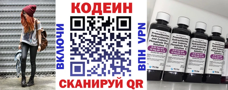 Купить закладки  Среднеколымск  Codein Purple Drank 