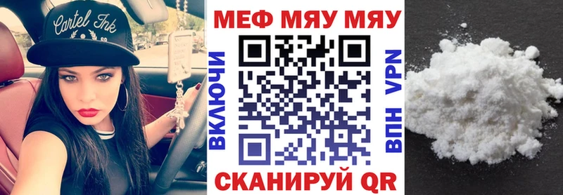Меф 4 MMC Купить Среднеколымск